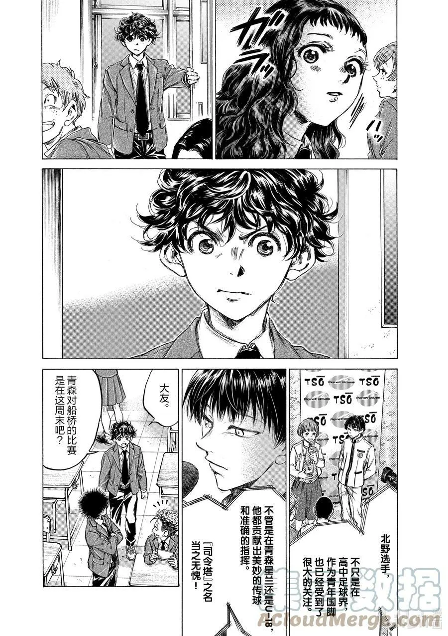 221 赌博与关键 第15页