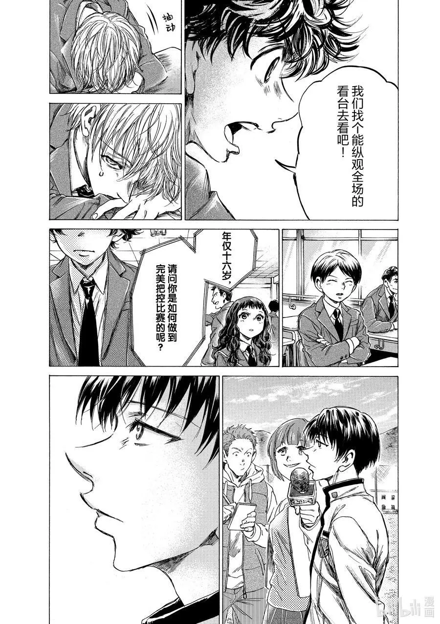 221 赌博与关键 第16页