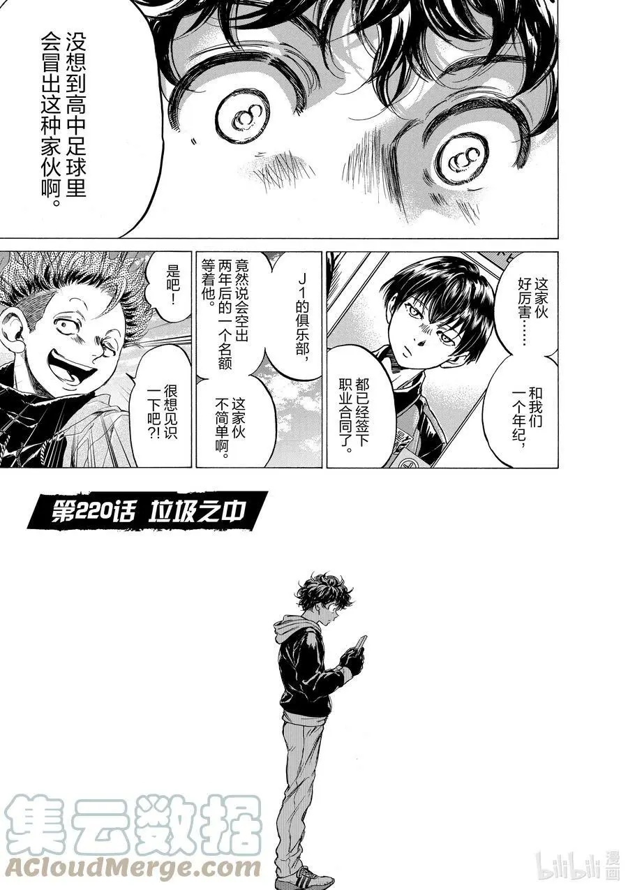 220 垃圾之中 第3页