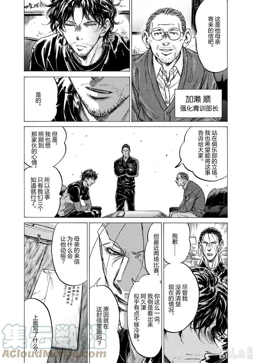 220 垃圾之中 第5页