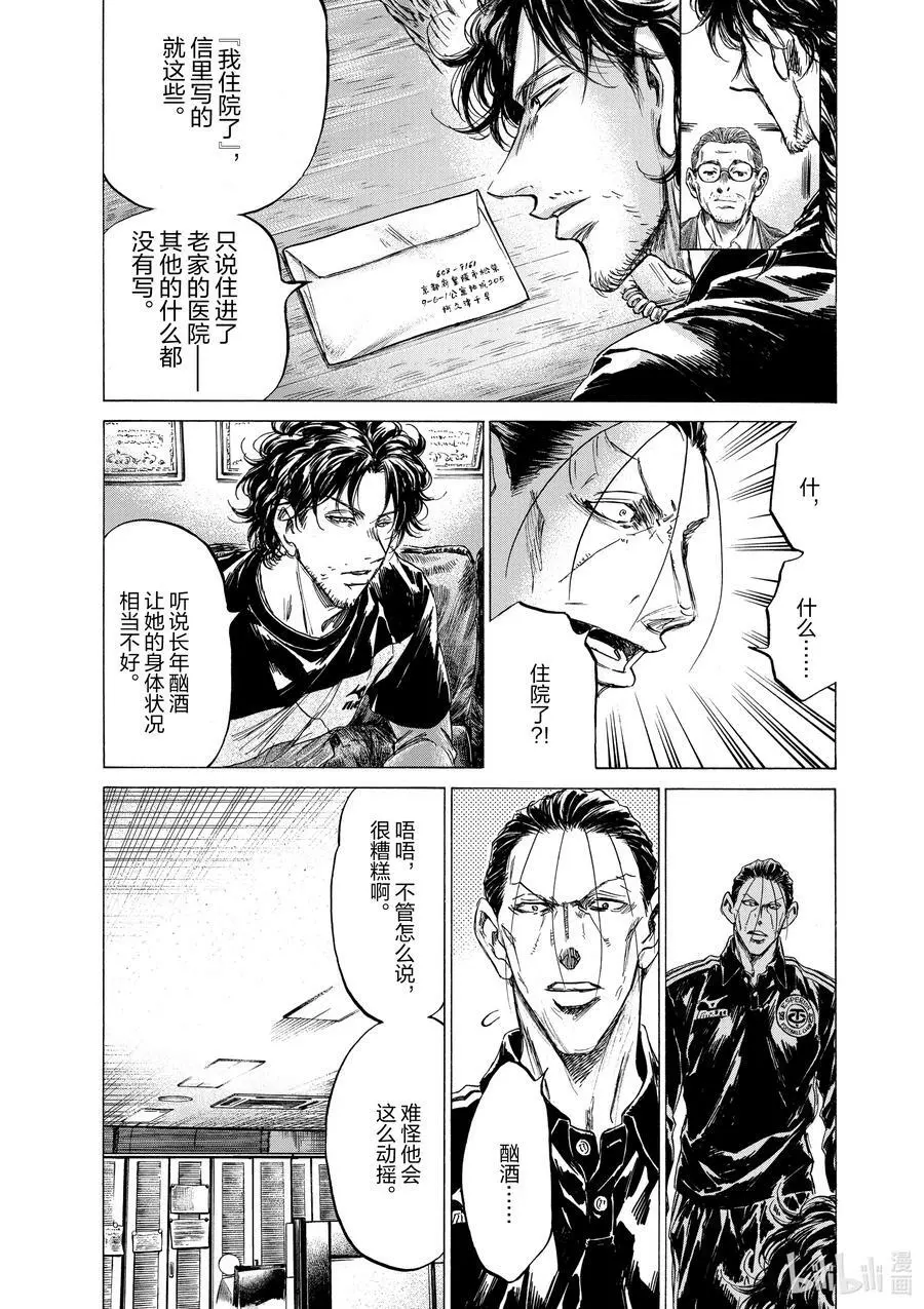 220 垃圾之中 第6页