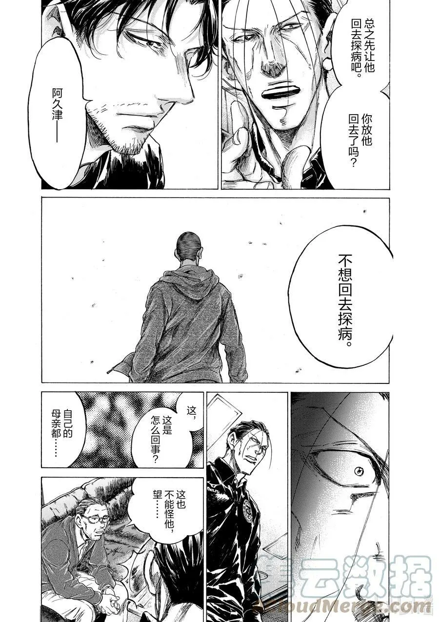 220 垃圾之中 第7页