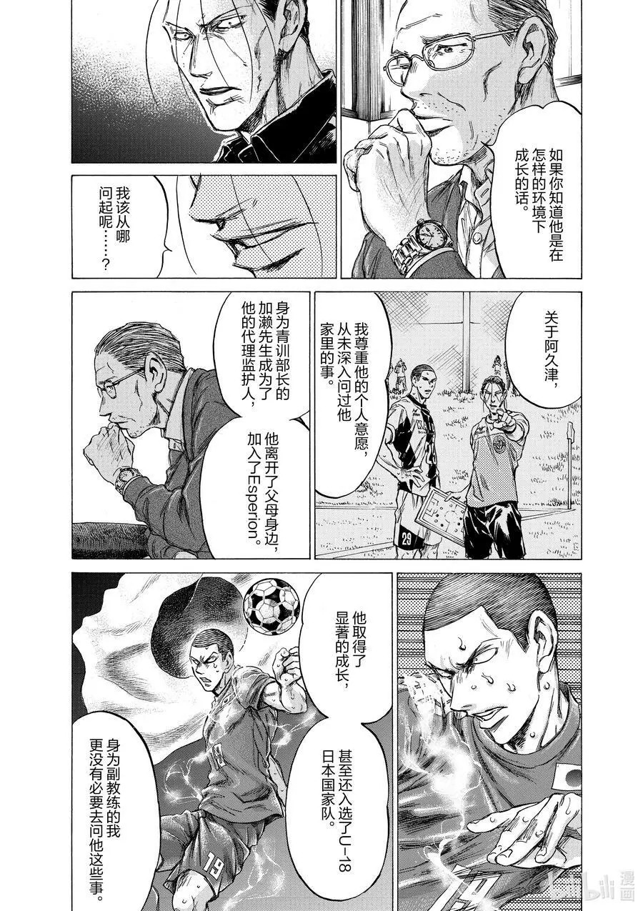 220 垃圾之中 第8页