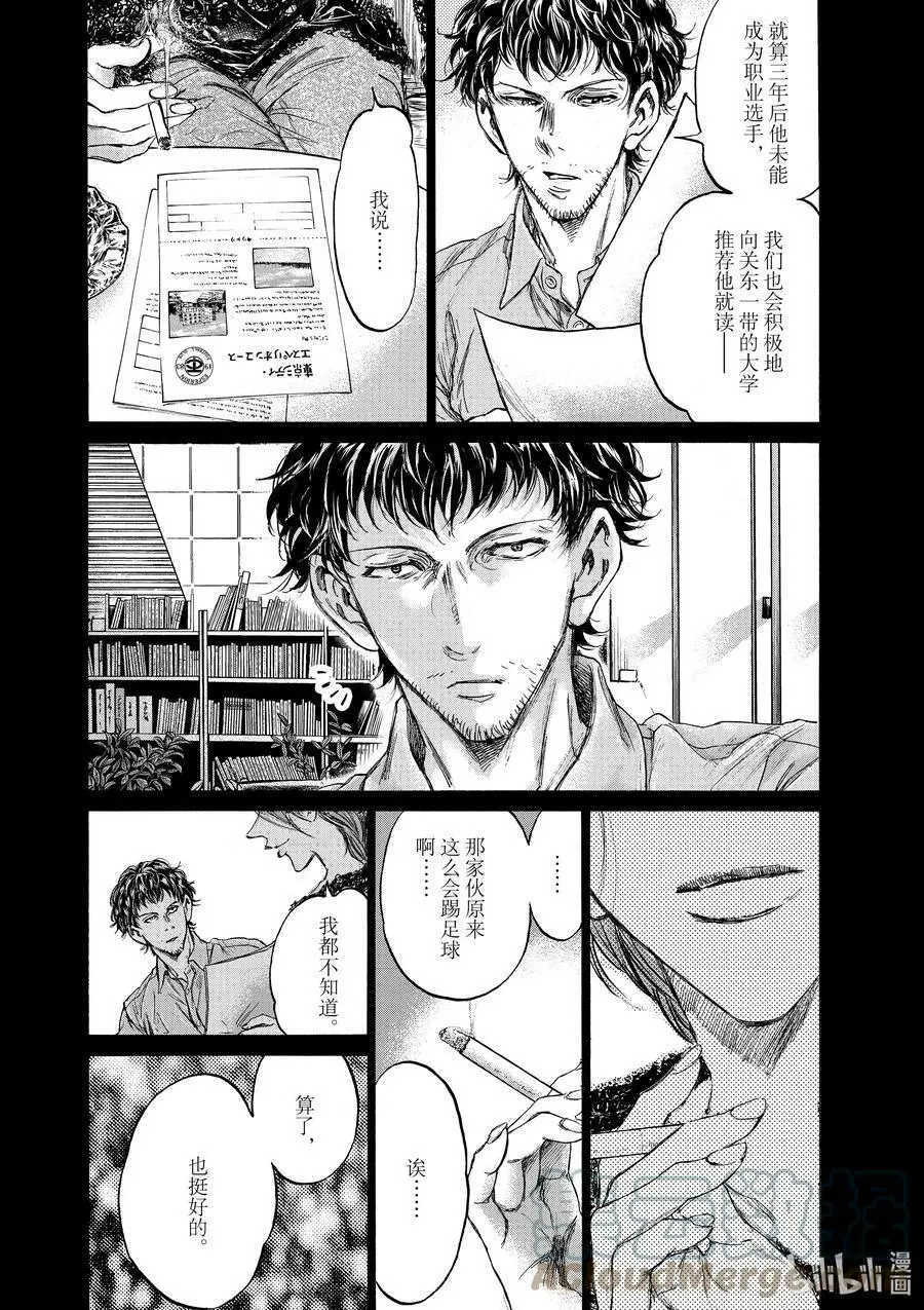 220 垃圾之中 第13页