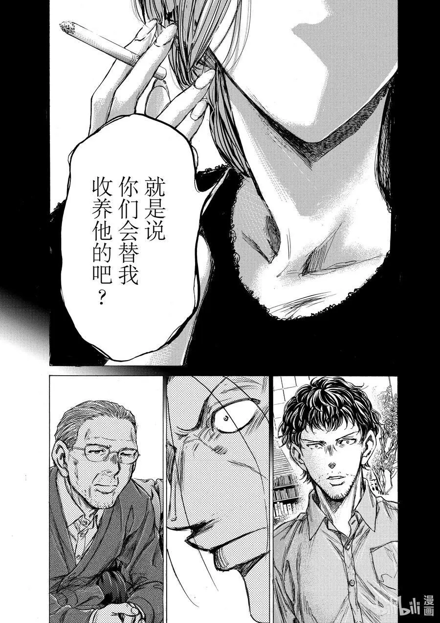 220 垃圾之中 第14页