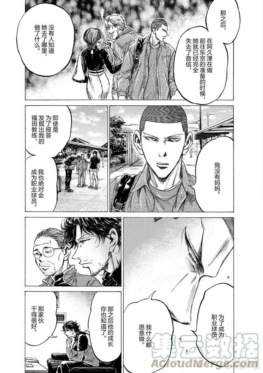 220 垃圾之中 第15页