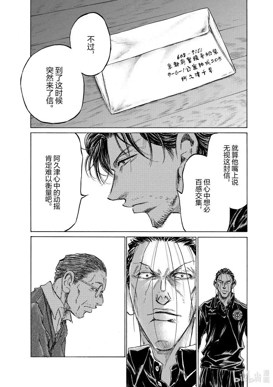220 垃圾之中 第16页