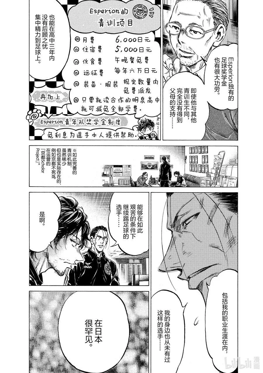 220 垃圾之中 第22页