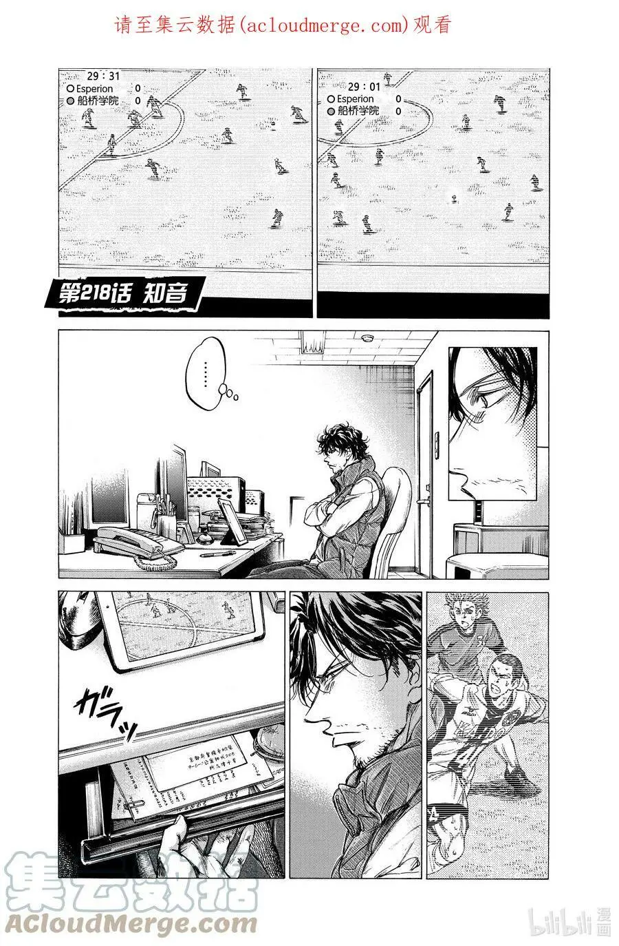 218 知音 第1页