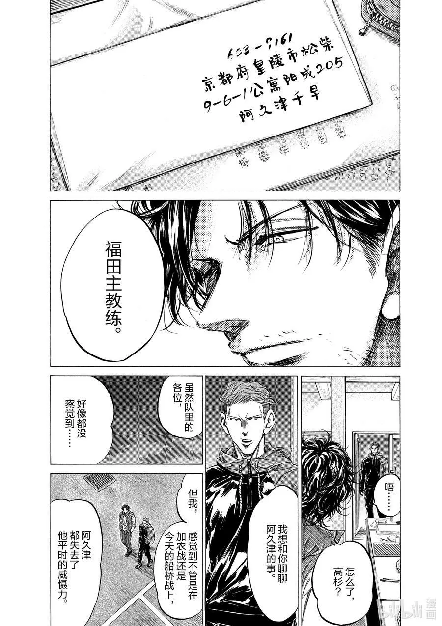 218 知音 第2页