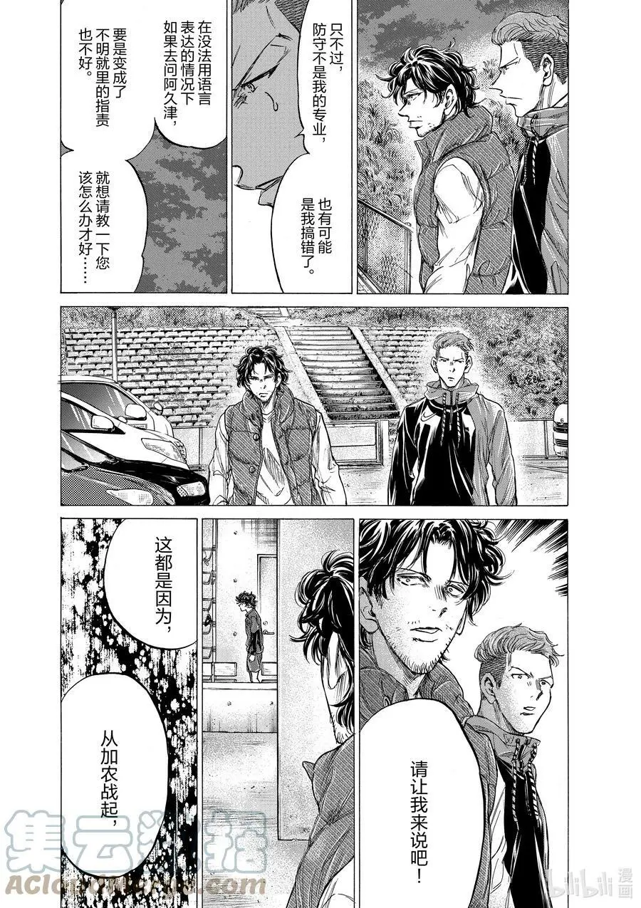 218 知音 第3页
