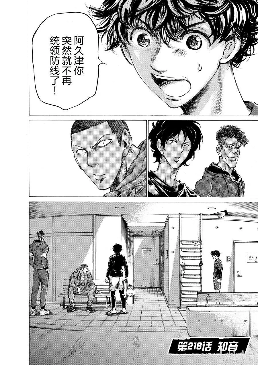 218 知音 第4页