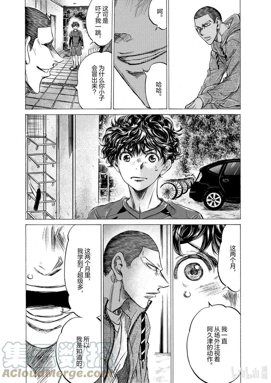 218 知音 第5页