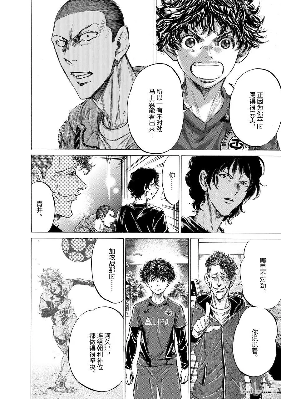 218 知音 第6页