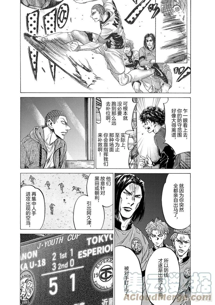 218 知音 第7页