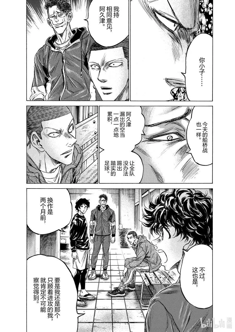 218 知音 第8页