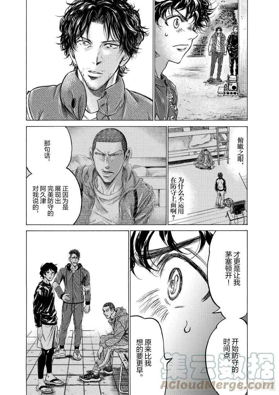 218 知音 第9页