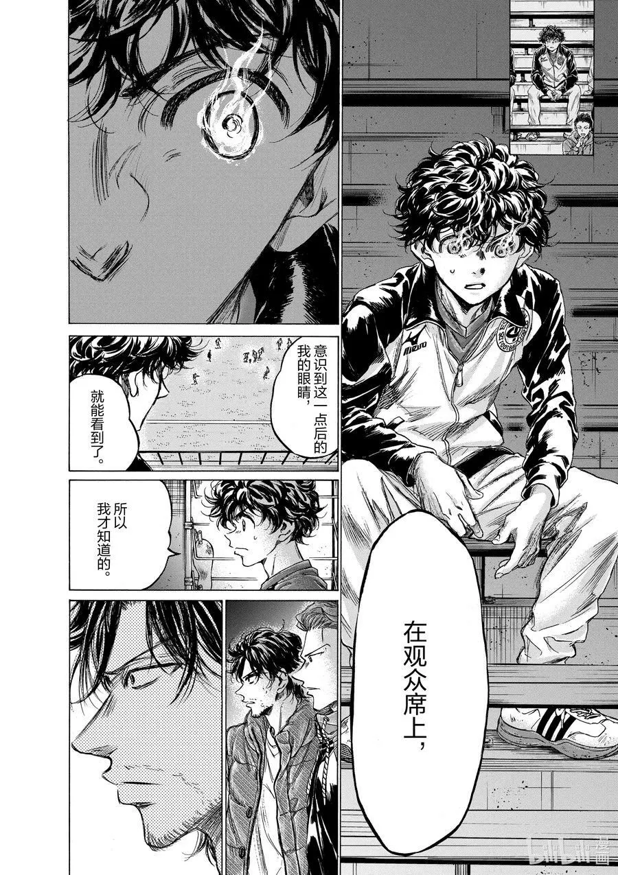 218 知音 第10页