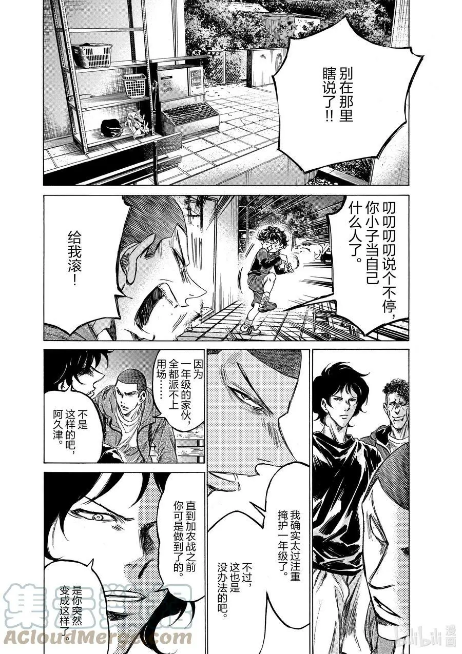 218 知音 第11页