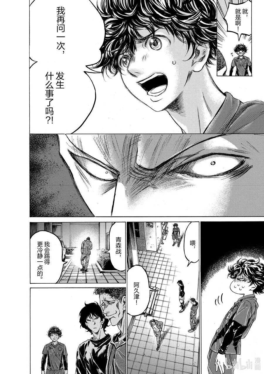 218 知音 第12页