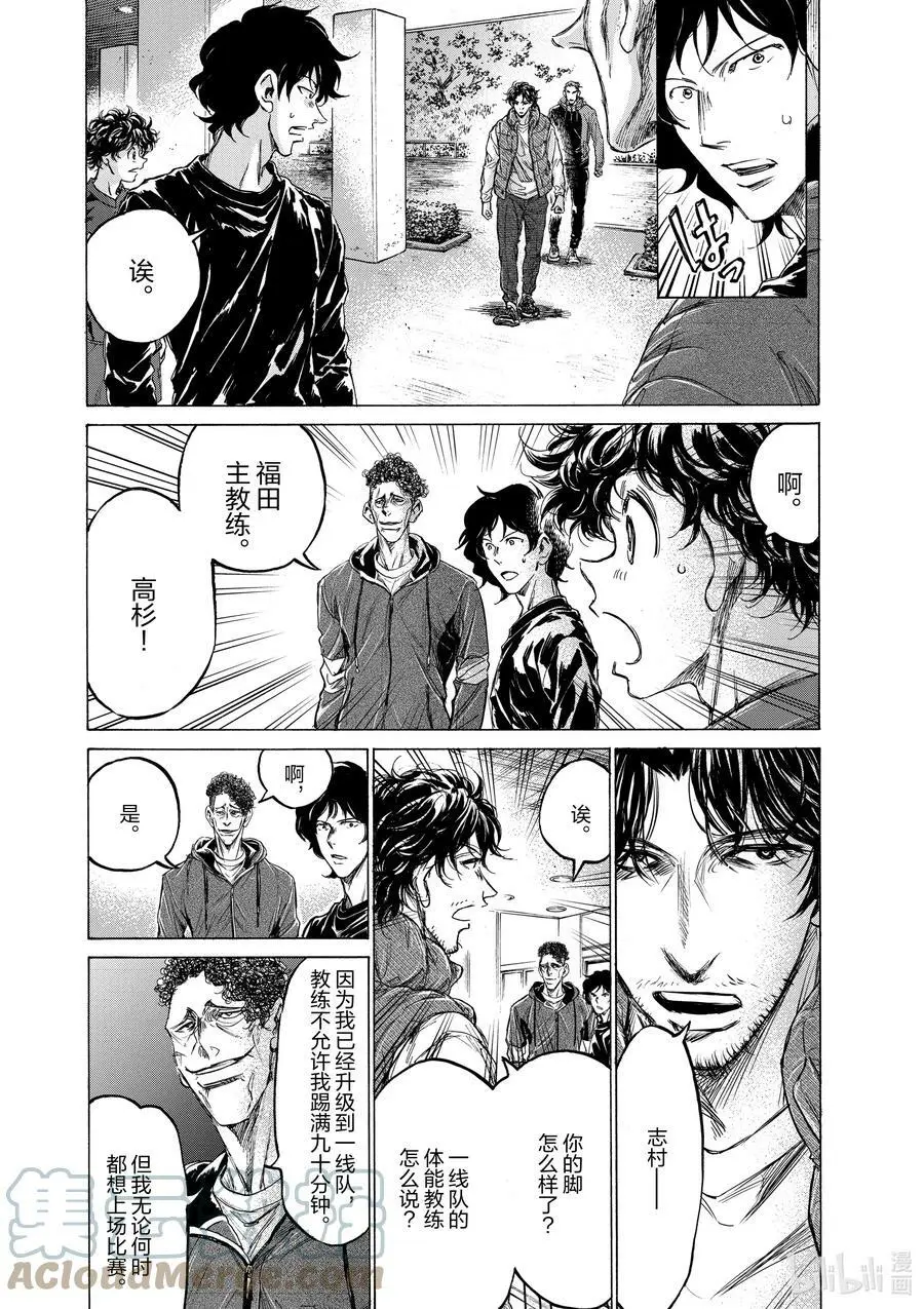 218 知音 第13页