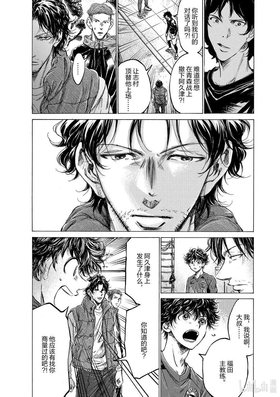 218 知音 第14页