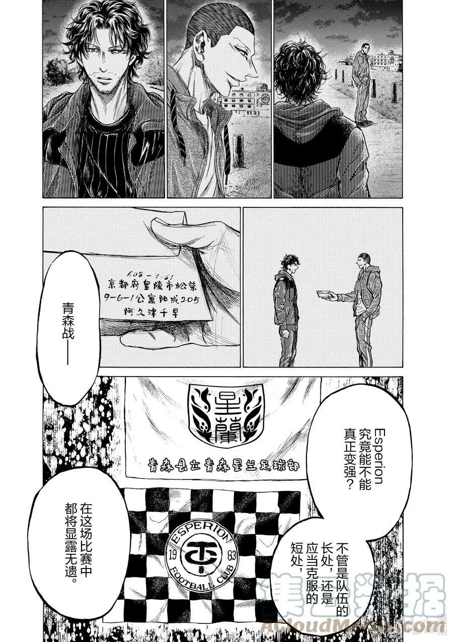 218 知音 第15页