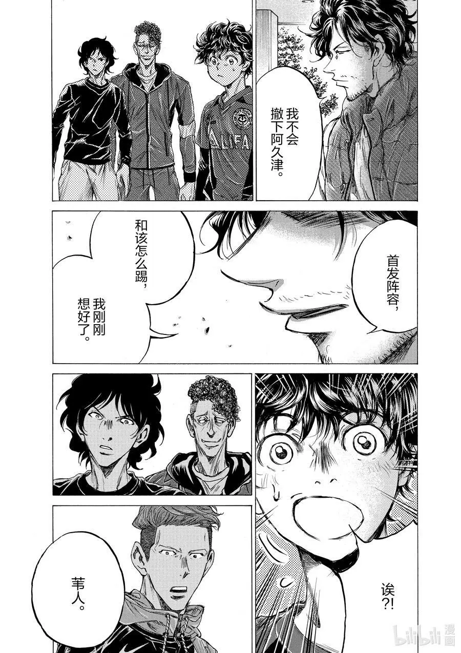 218 知音 第16页