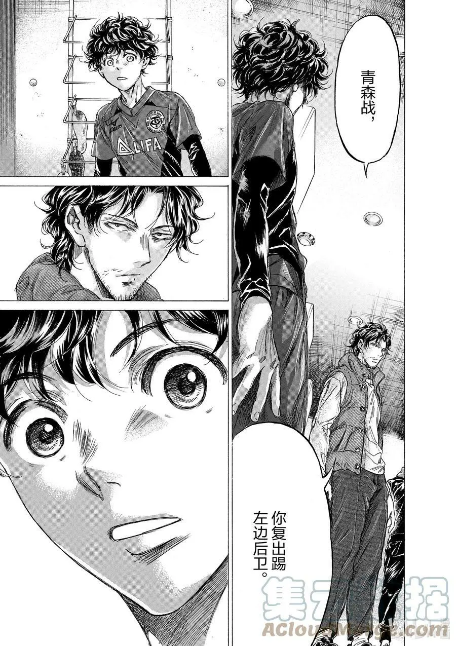 218 知音 第17页