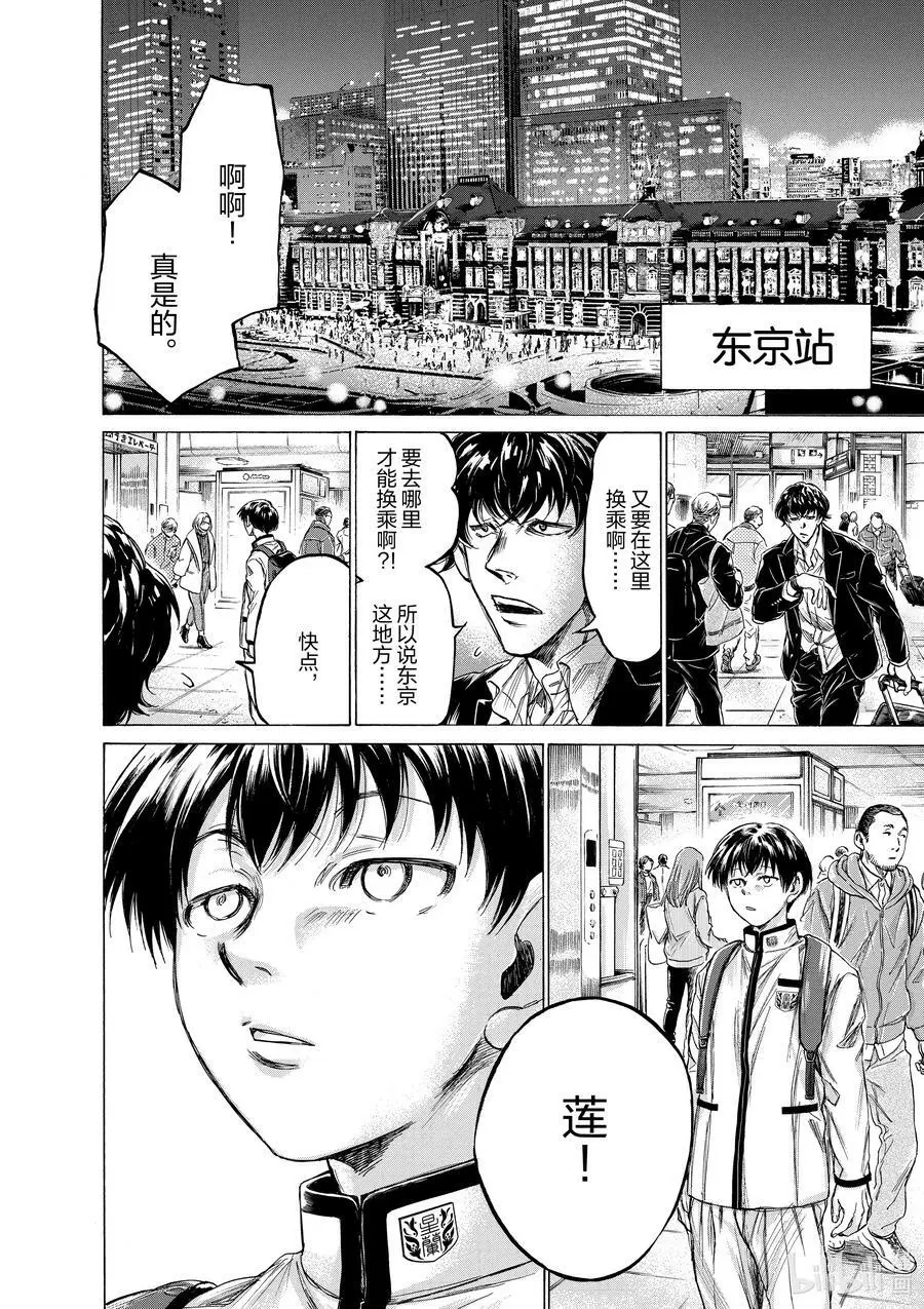 218 知音 第18页