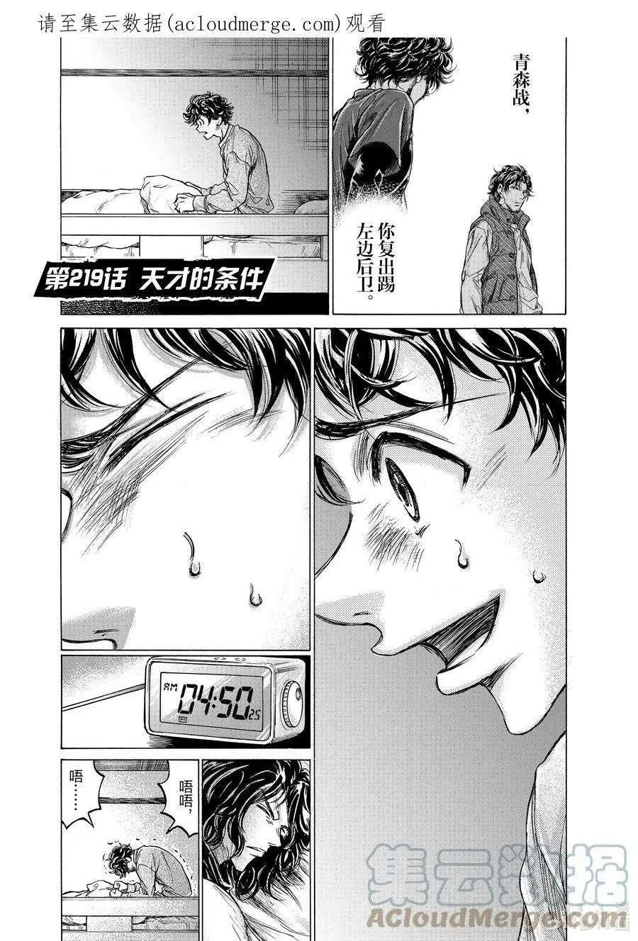 219 天才的条件 第1页