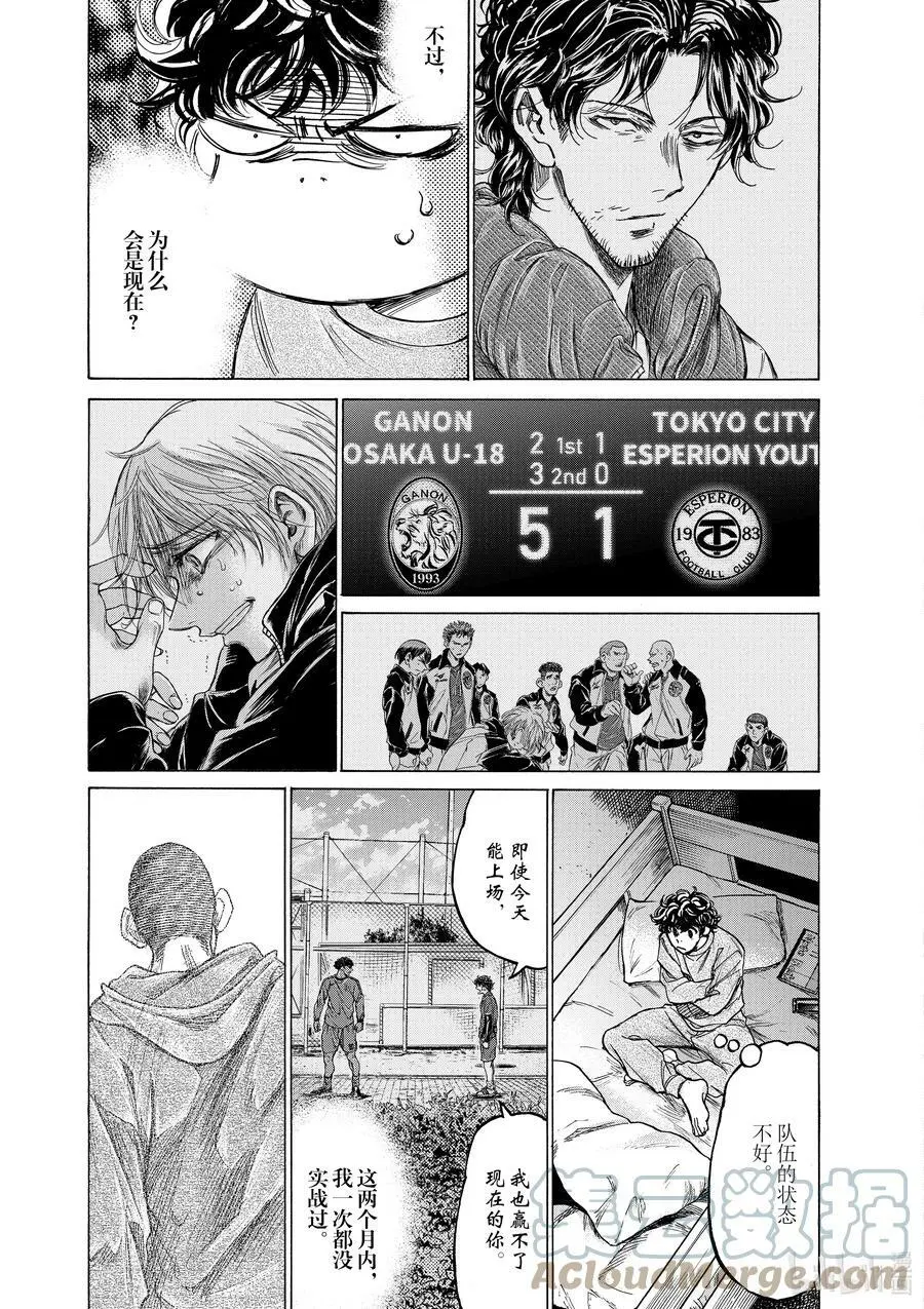 219 天才的条件 第3页