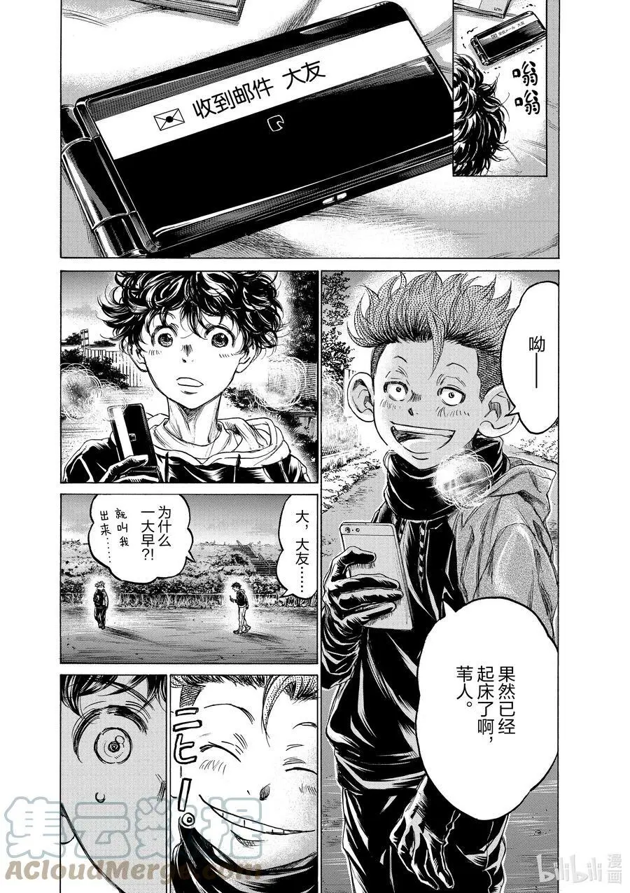 219 天才的条件 第5页