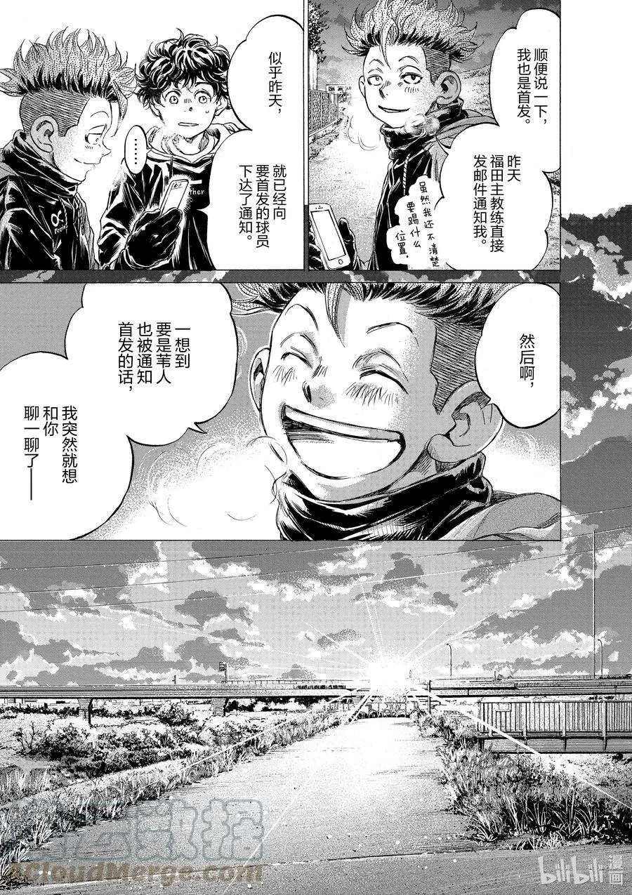 219 天才的条件 第7页