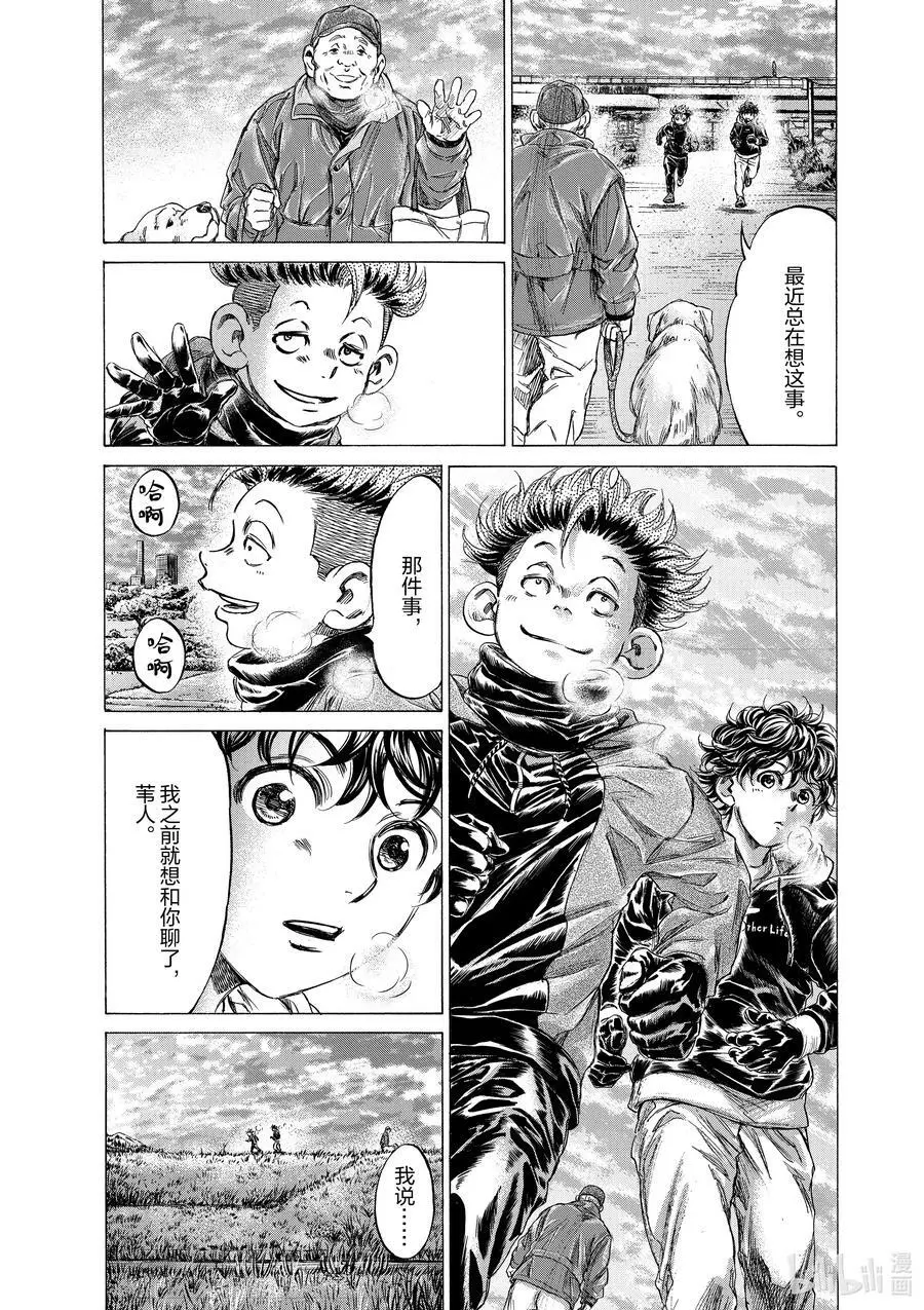 219 天才的条件 第10页