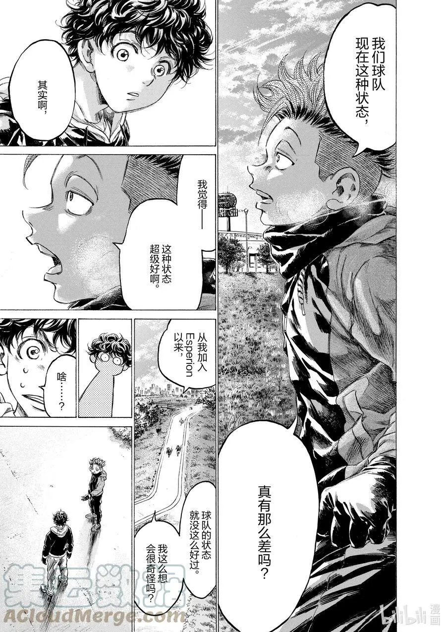 219 天才的条件 第11页