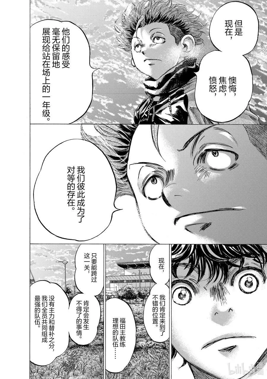 219 天才的条件 第14页