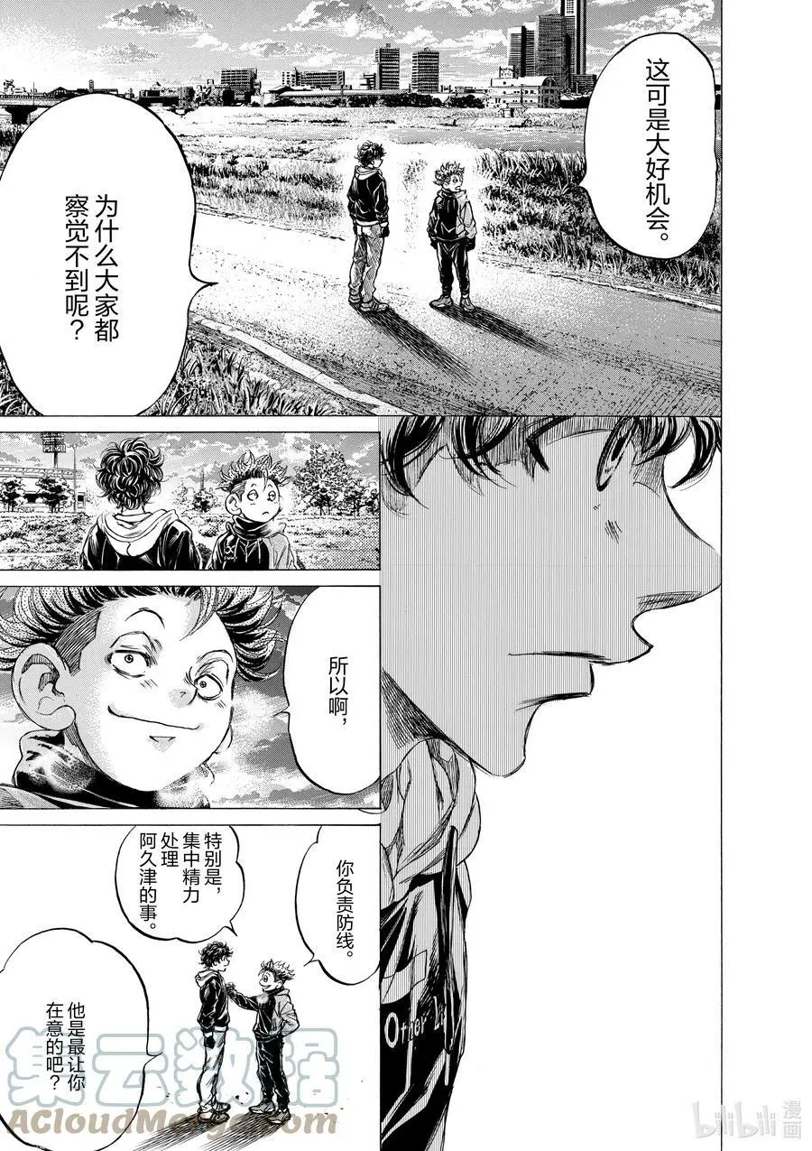 219 天才的条件 第15页