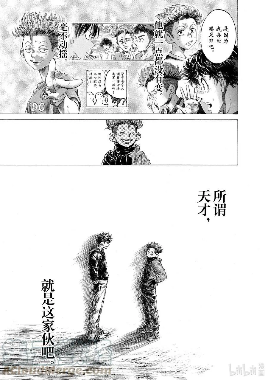 219 天才的条件 第17页