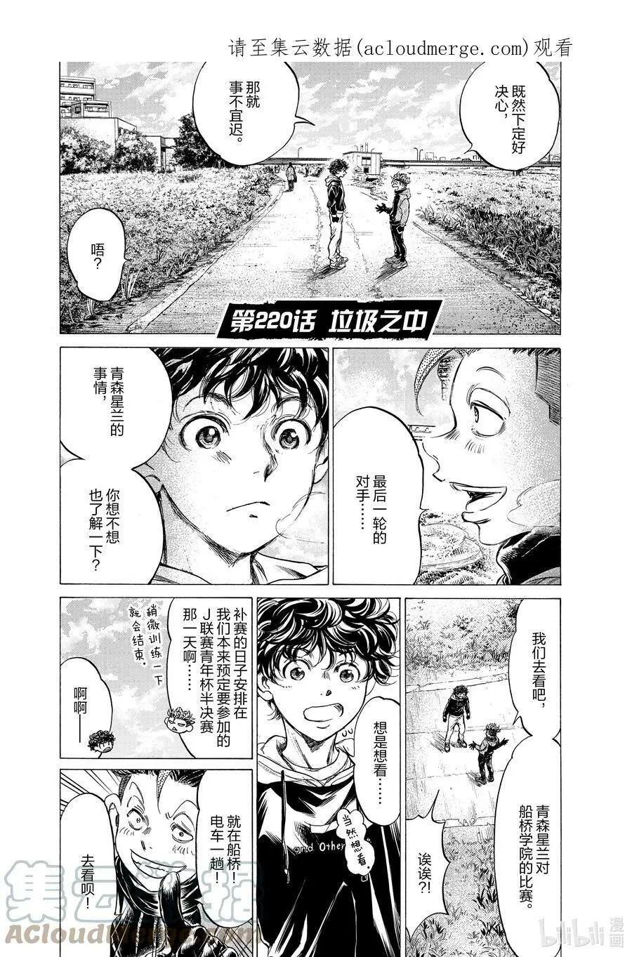 219 天才的条件 第21页