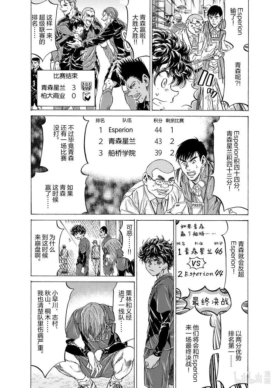 217 下次再见吧 第4页