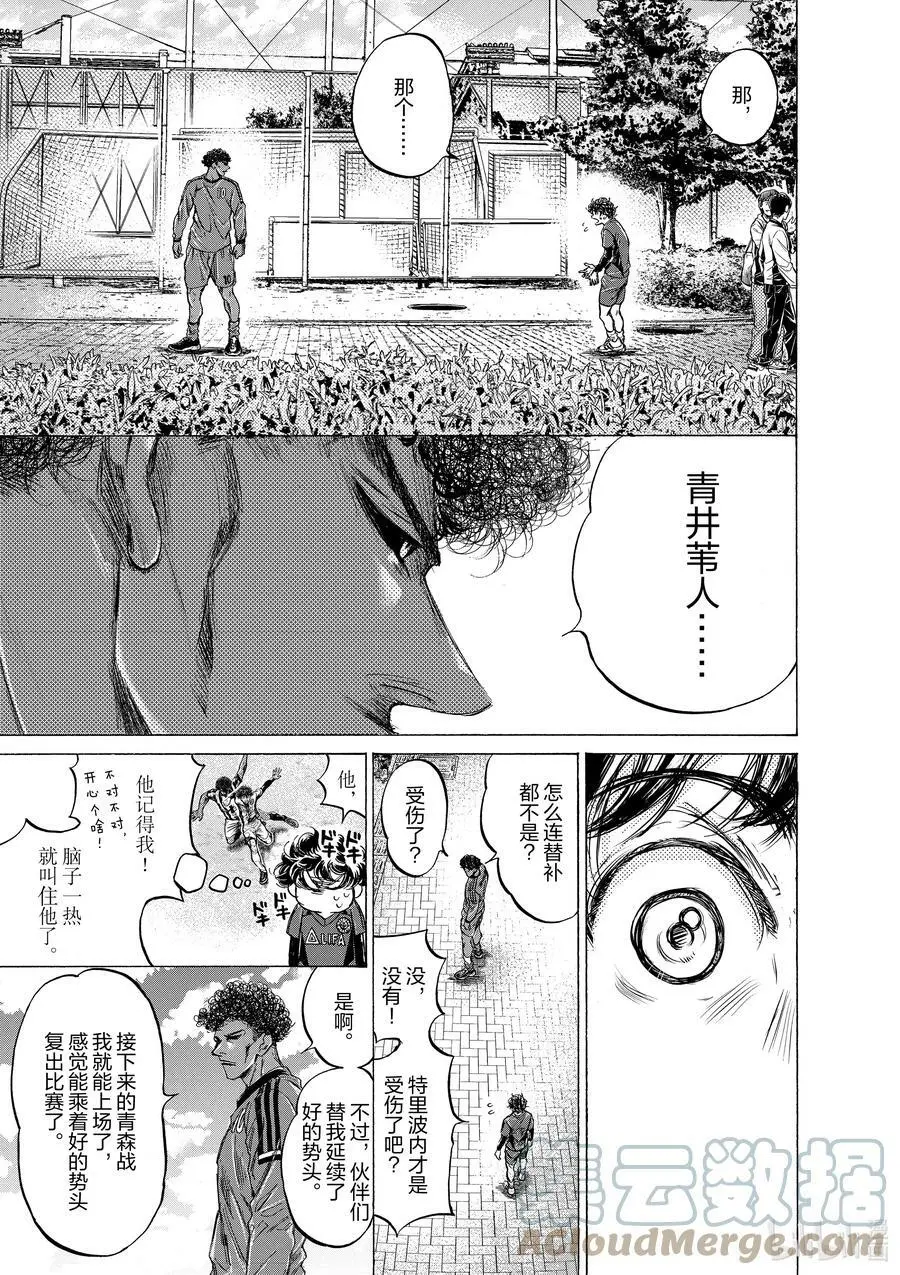 217 下次再见吧 第7页