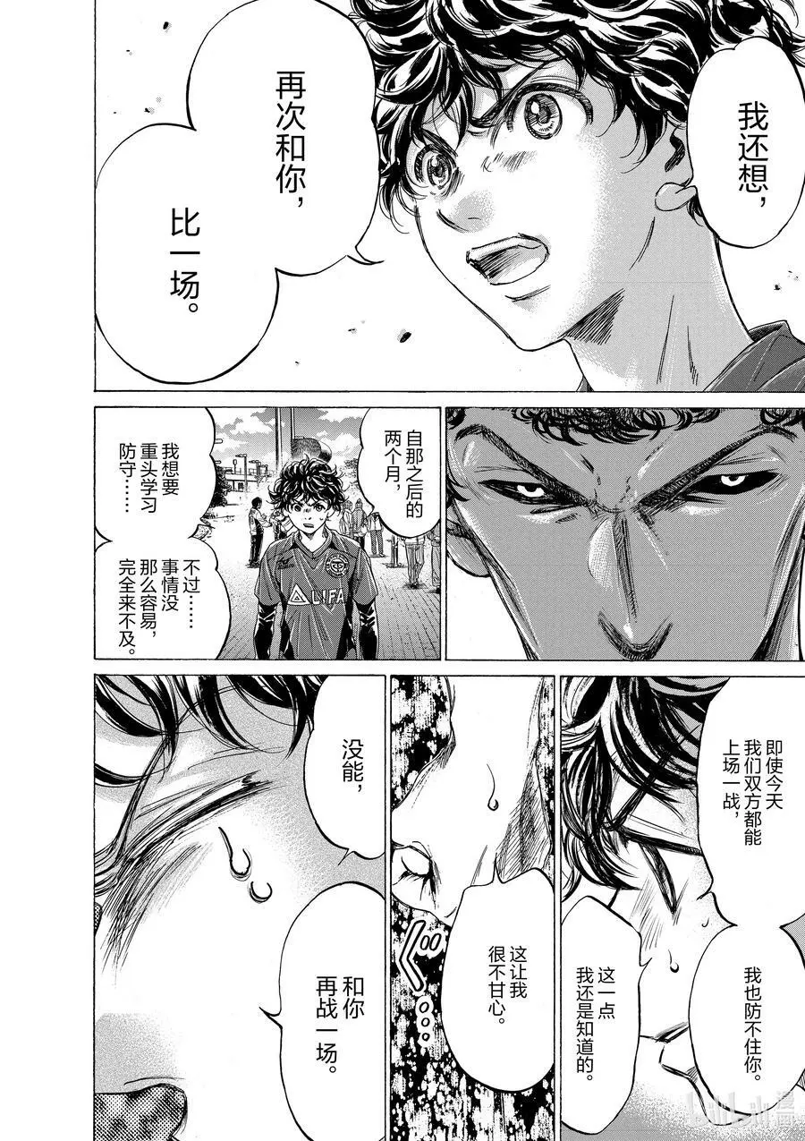 217 下次再见吧 第8页