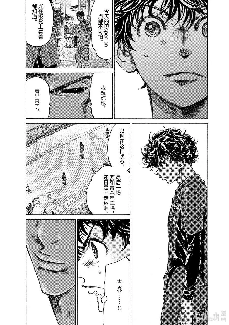 217 下次再见吧 第10页