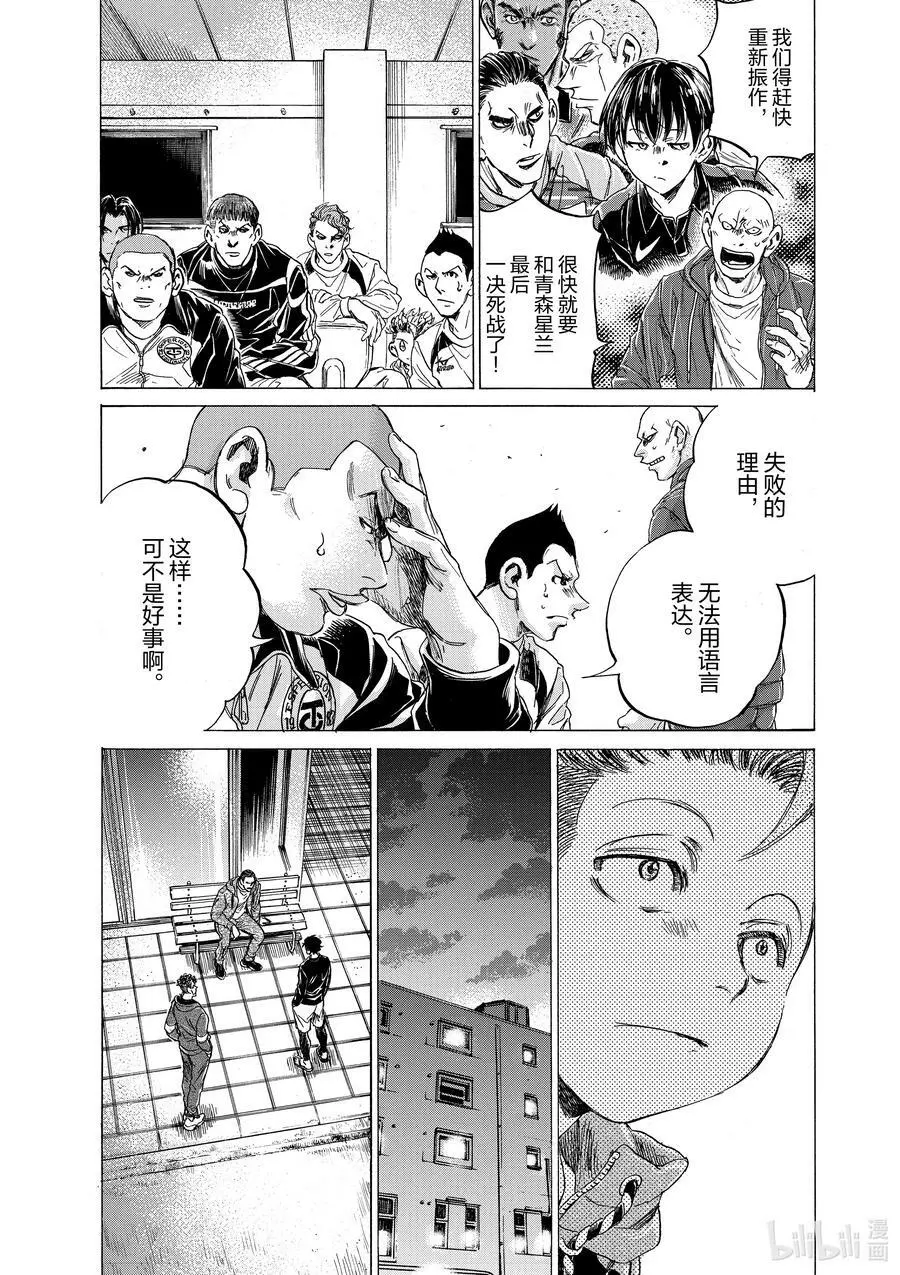 217 下次再见吧 第14页