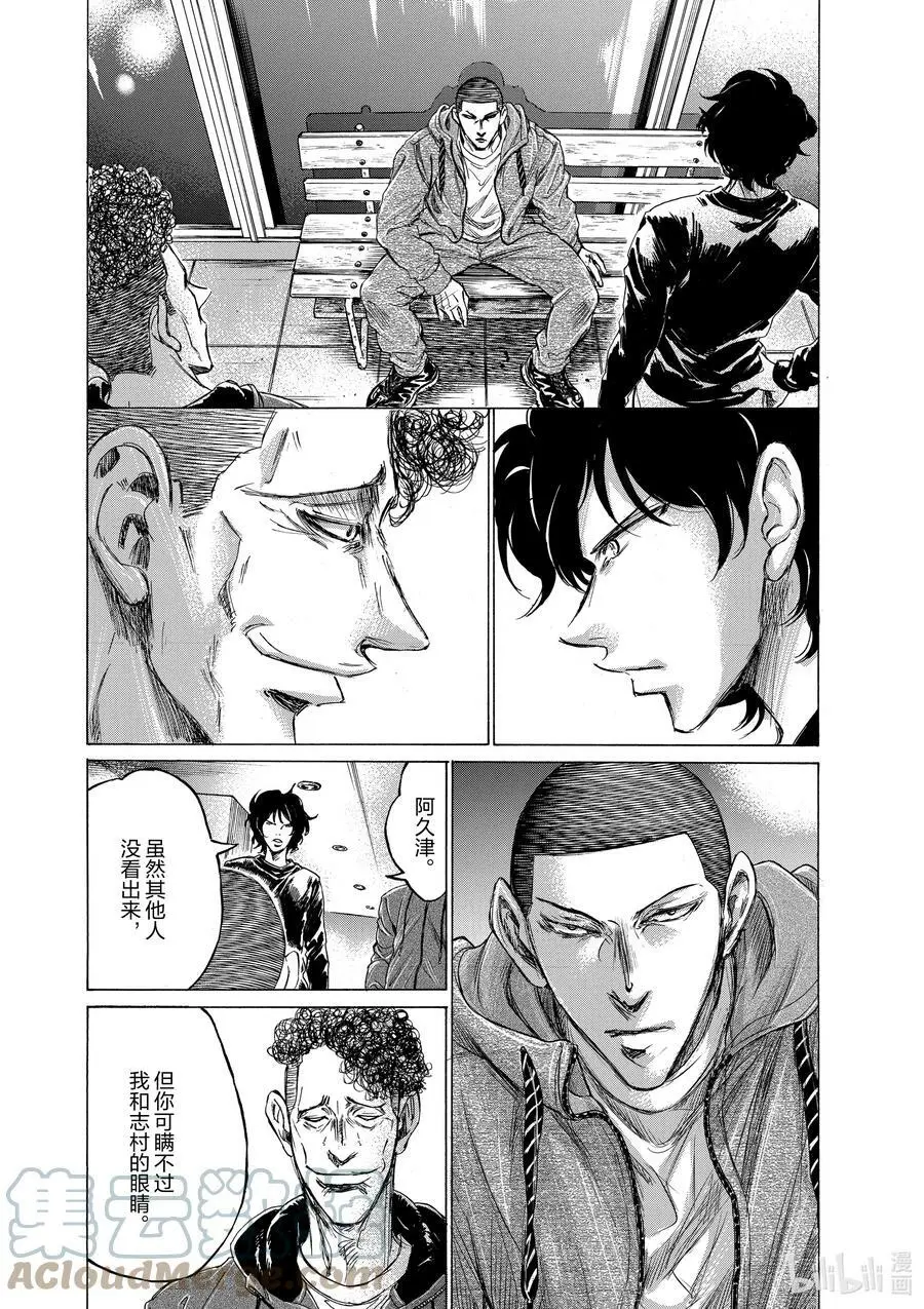 217 下次再见吧 第15页