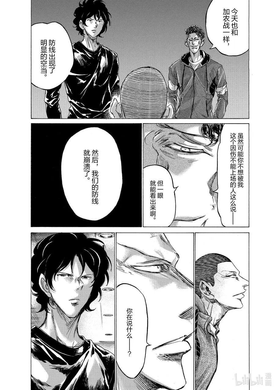 217 下次再见吧 第16页