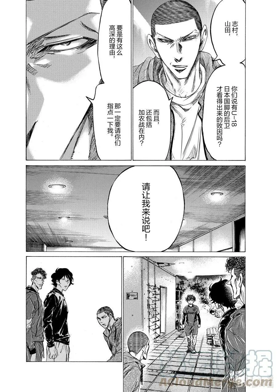 217 下次再见吧 第17页