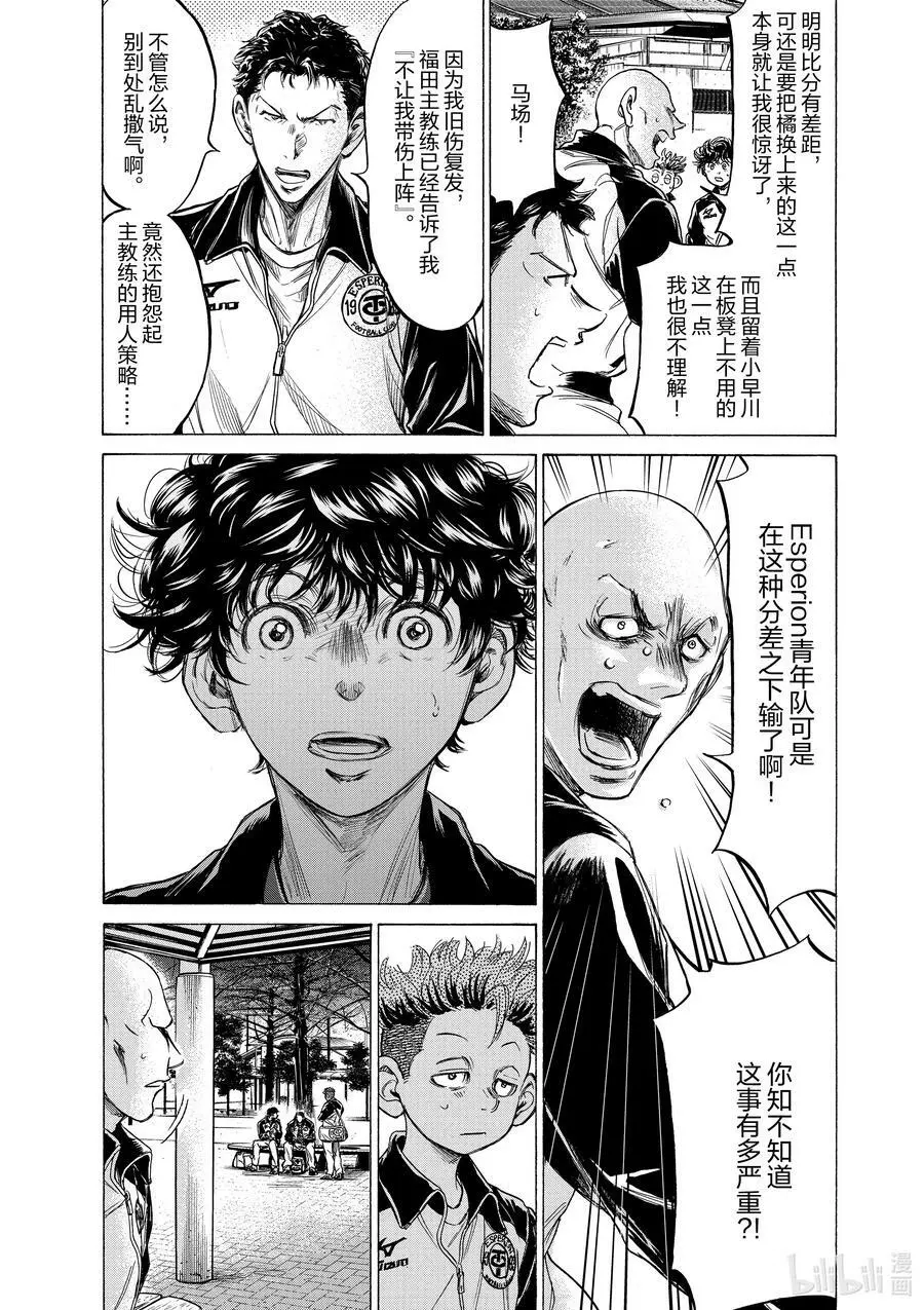 216 毫无收获的败北 第4页