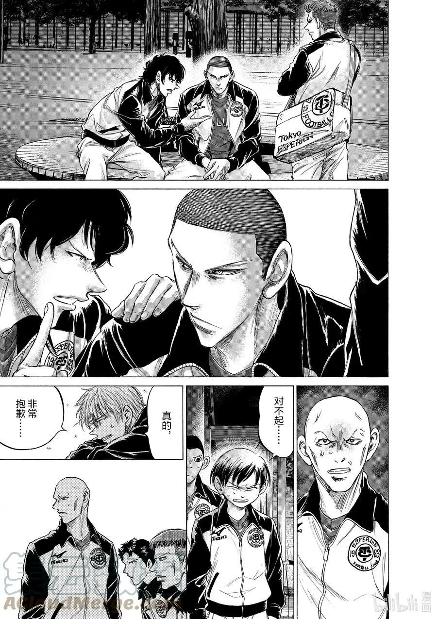 216 毫无收获的败北 第5页